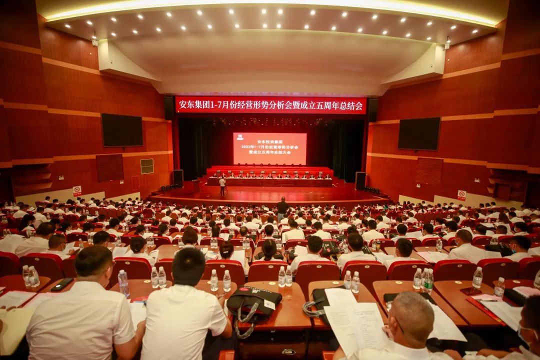 (2)集团召开成立五周年总结会.jpg